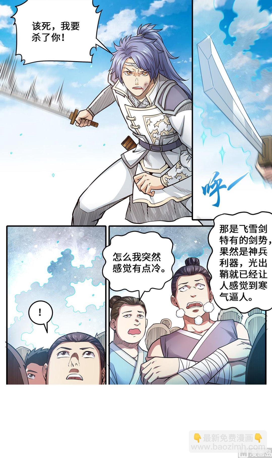 第180话 打败你只要五招
