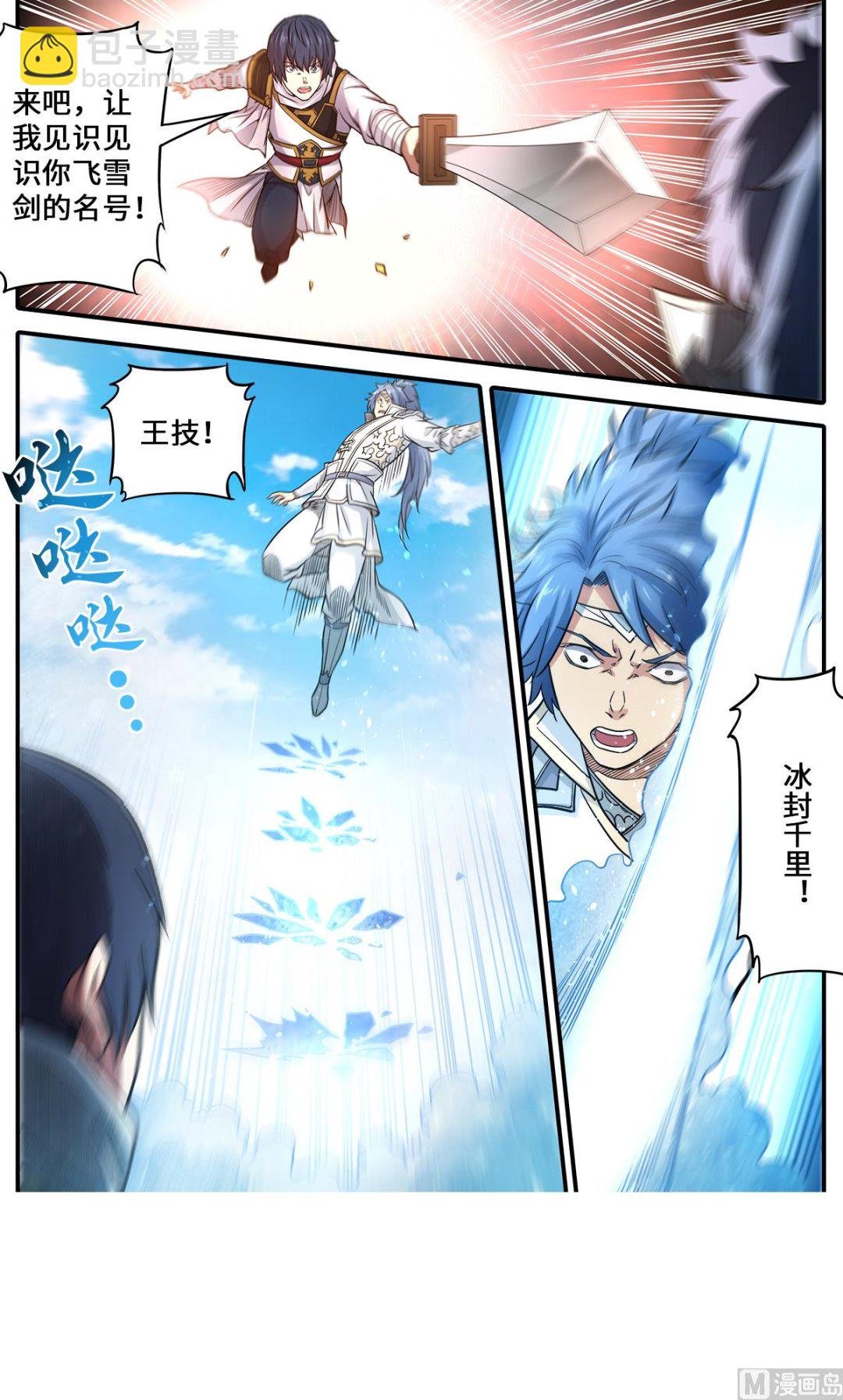 第180话 打败你只要五招