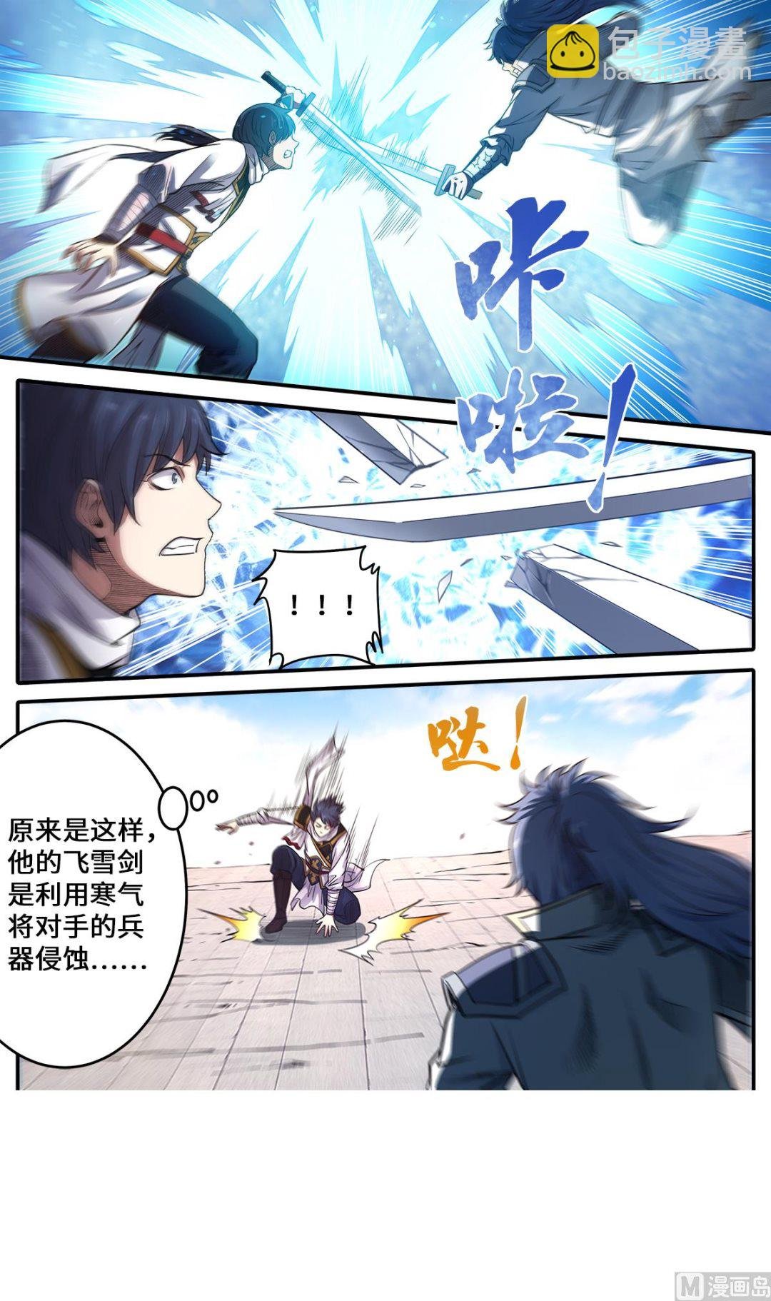 第180话 打败你只要五招