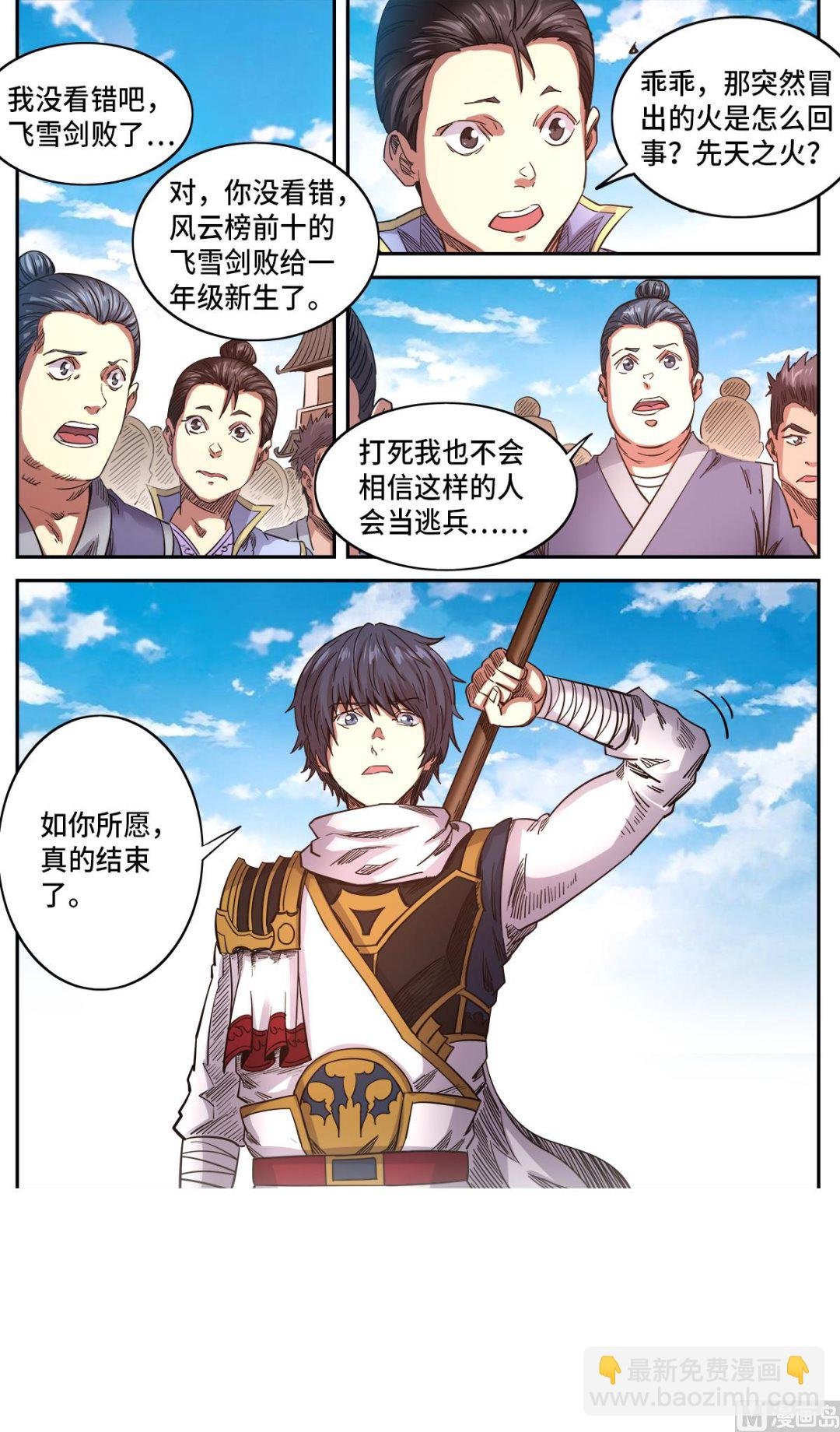 第181话 不愧是你