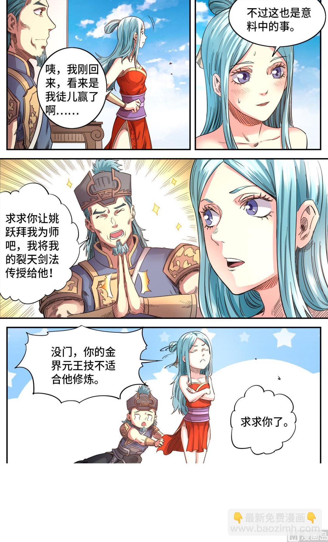第181话 不愧是你