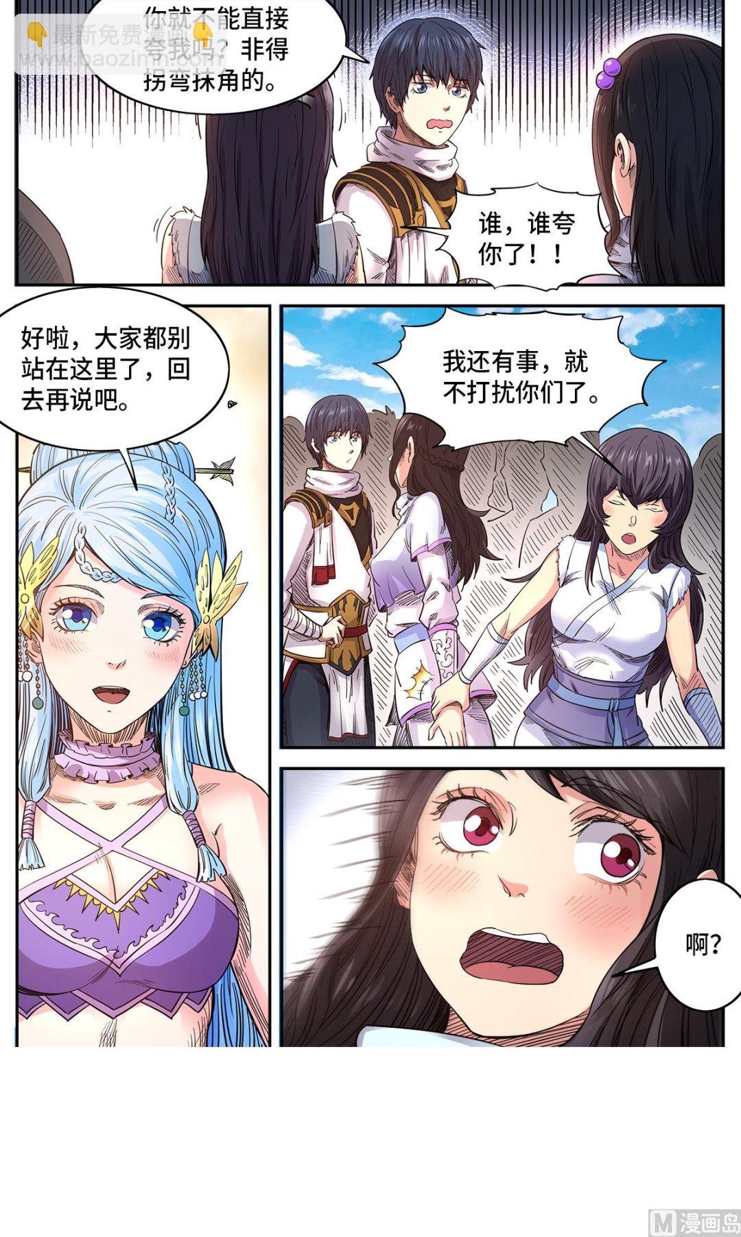 第181话 不愧是你