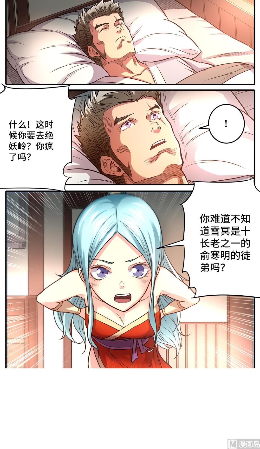 第182话 南宫盈喜欢我？