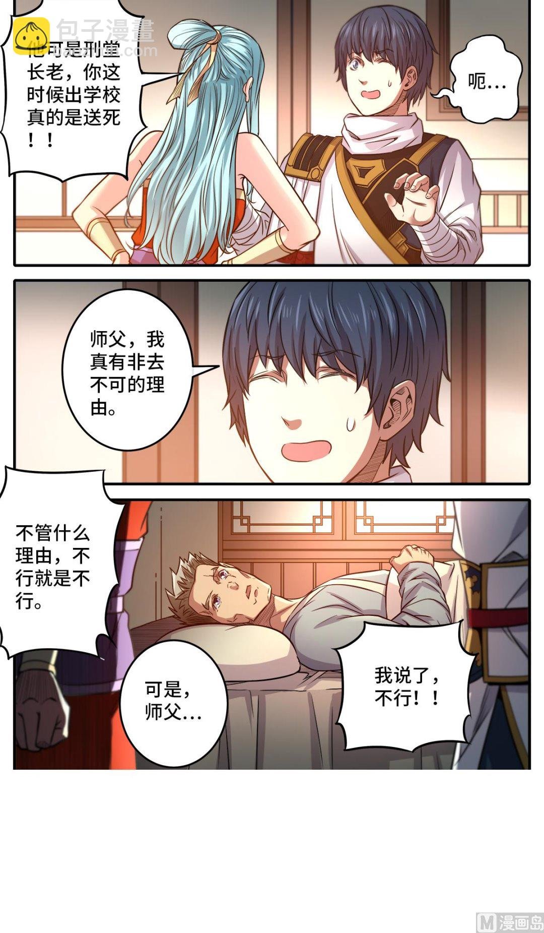 第182话 南宫盈喜欢我？