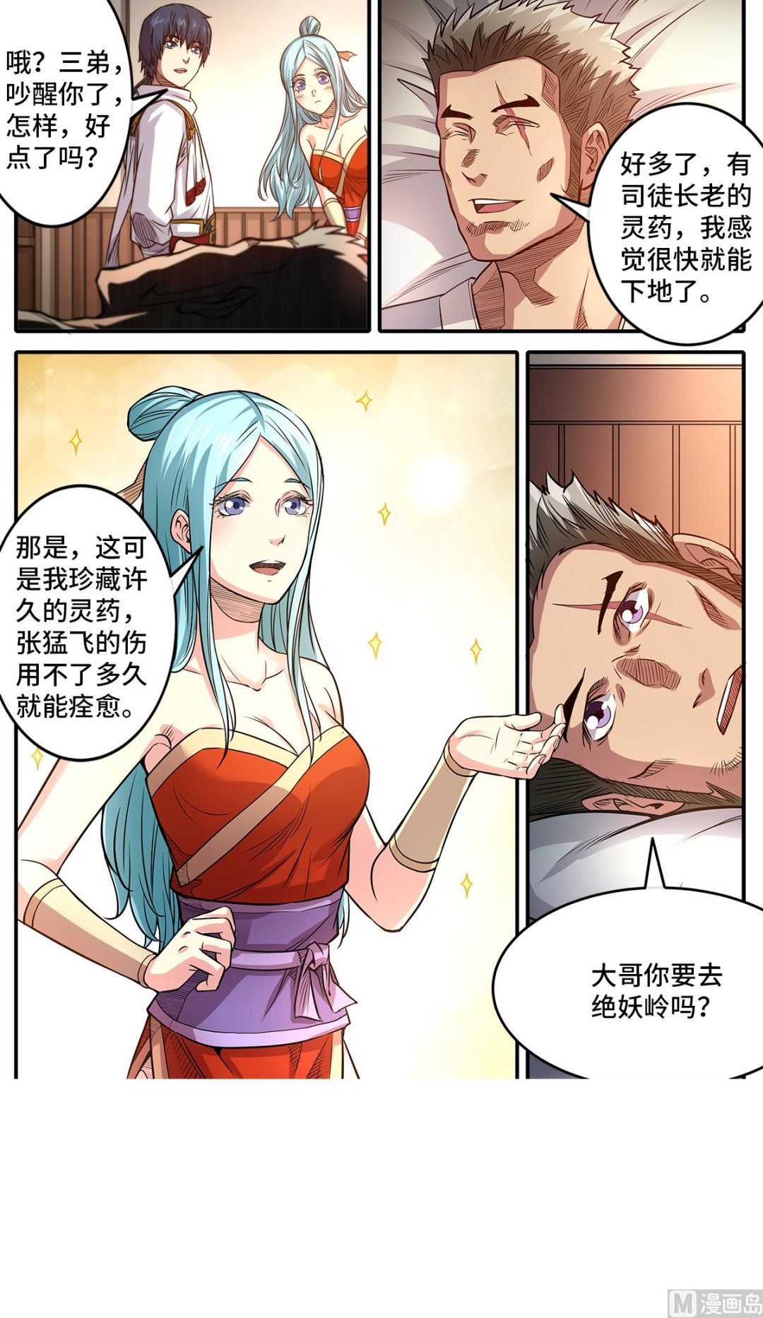 第182话 南宫盈喜欢我？