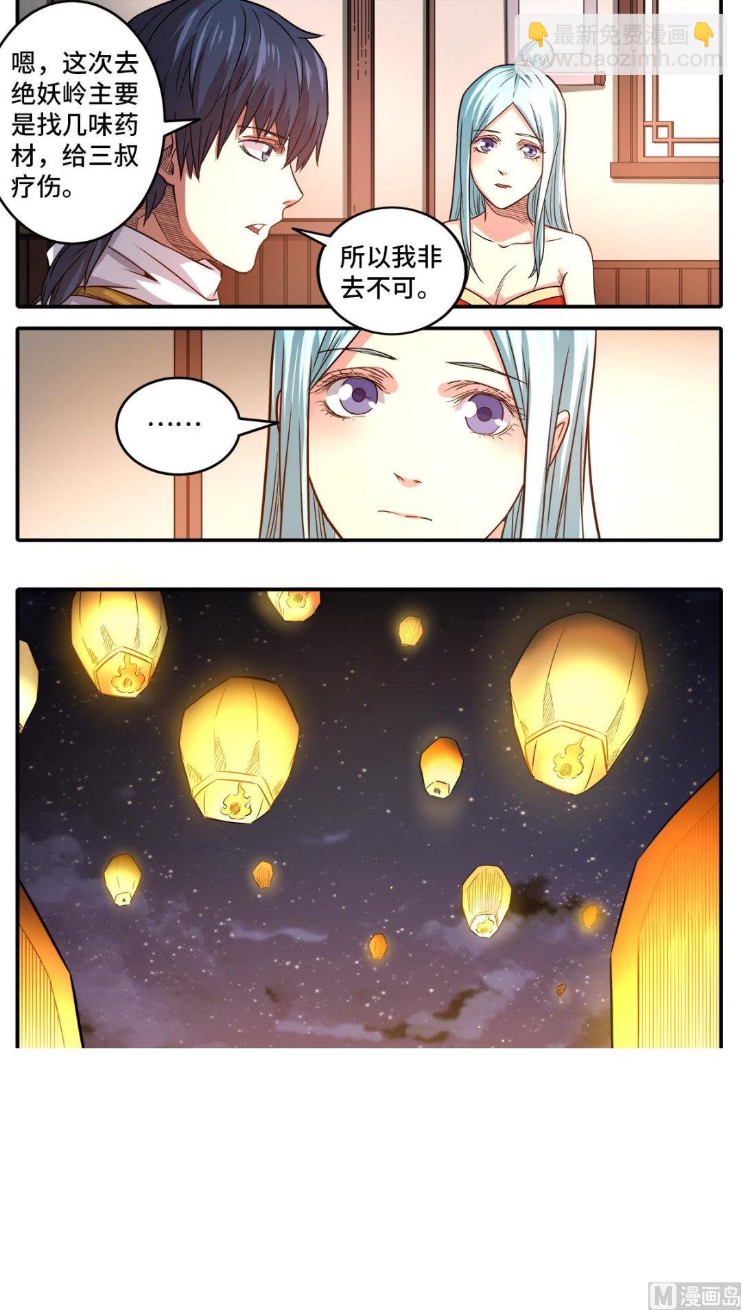 第182话 南宫盈喜欢我？