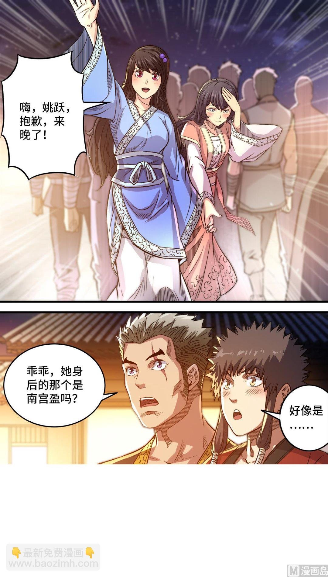 第182话 南宫盈喜欢我？