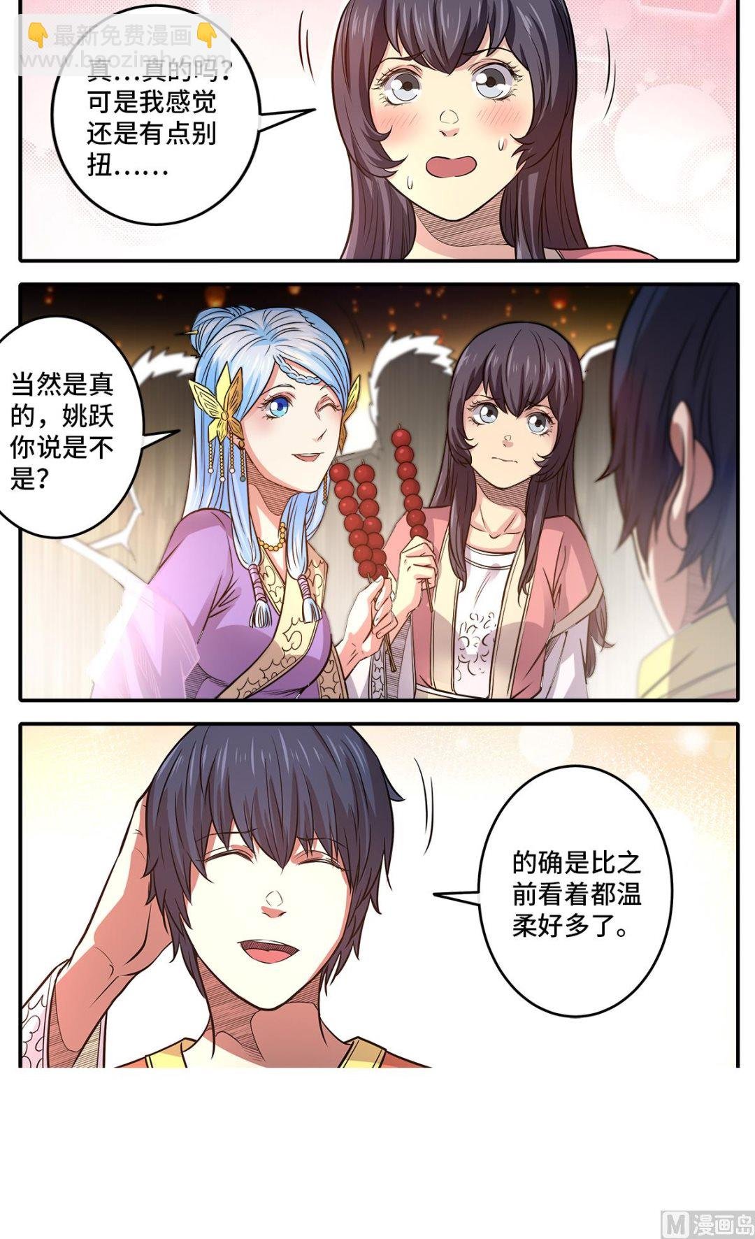 第182话 南宫盈喜欢我？