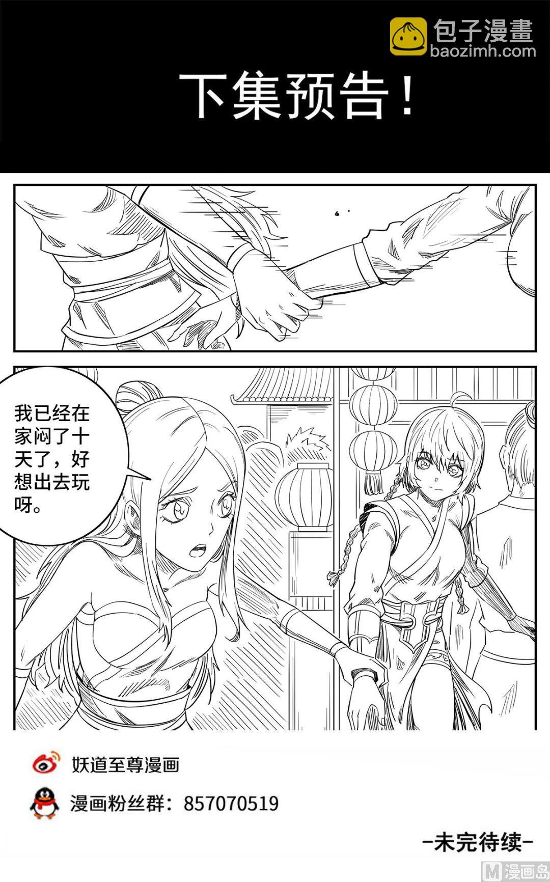第182话 南宫盈喜欢我？