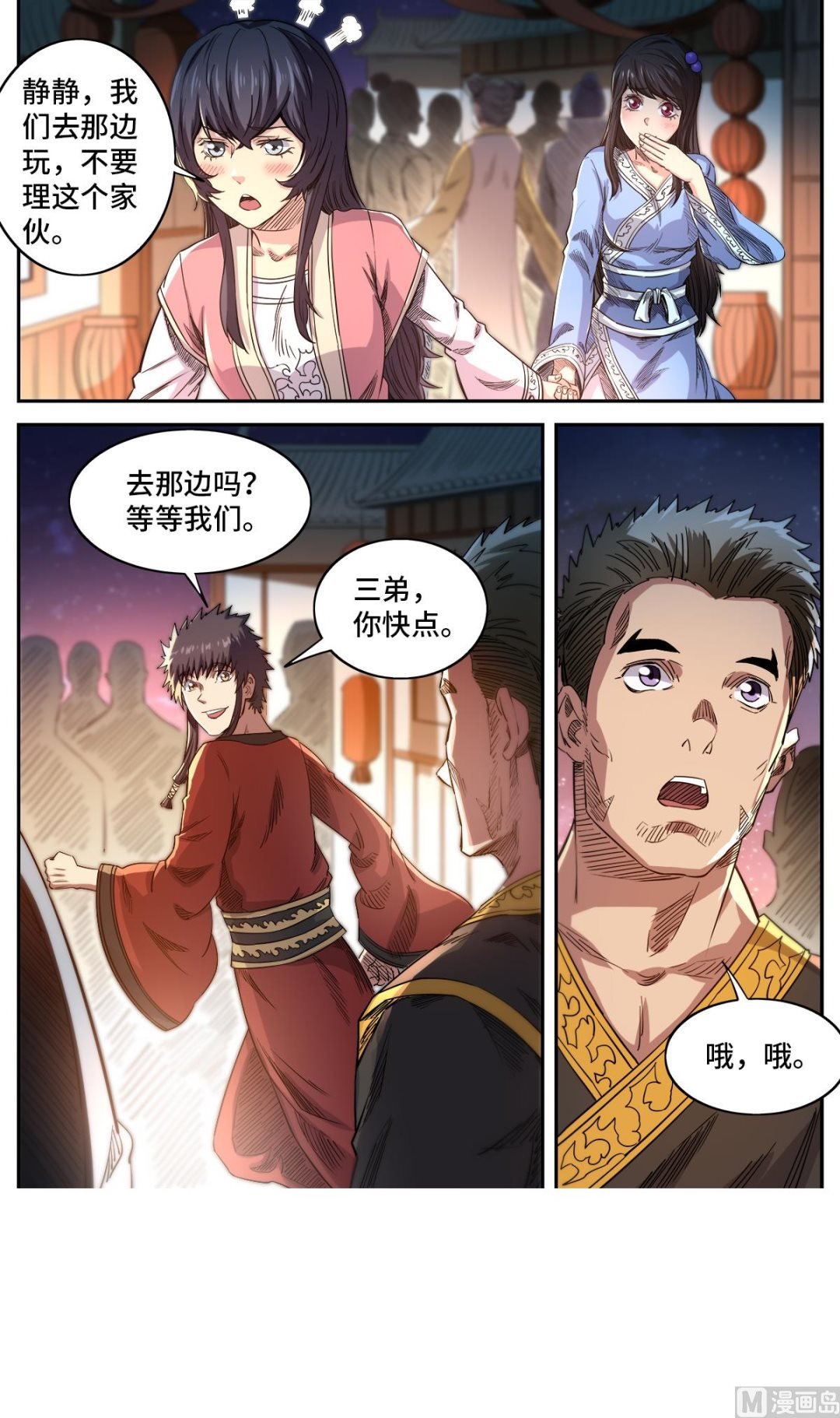 第183话 学院庆典