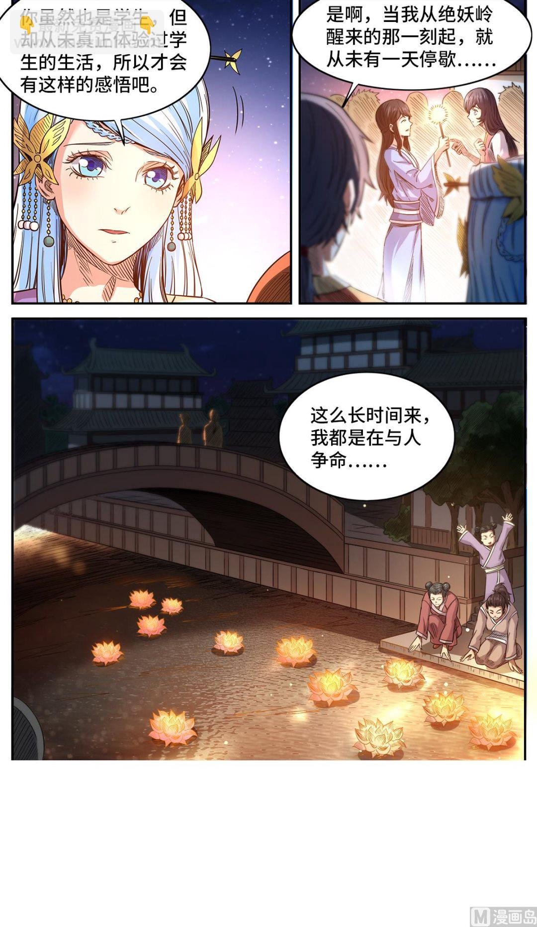 第183话 学院庆典