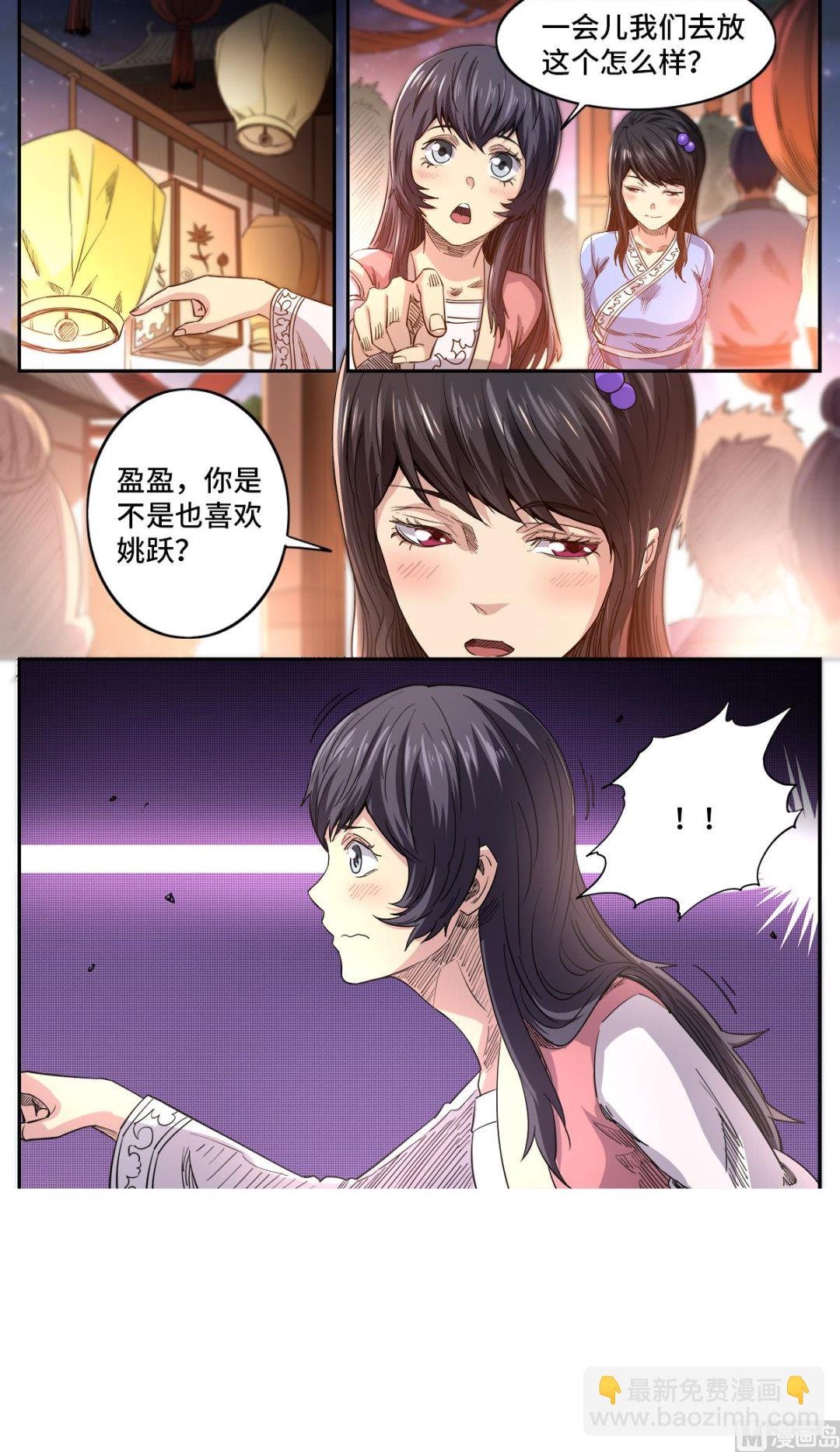 第183话 学院庆典