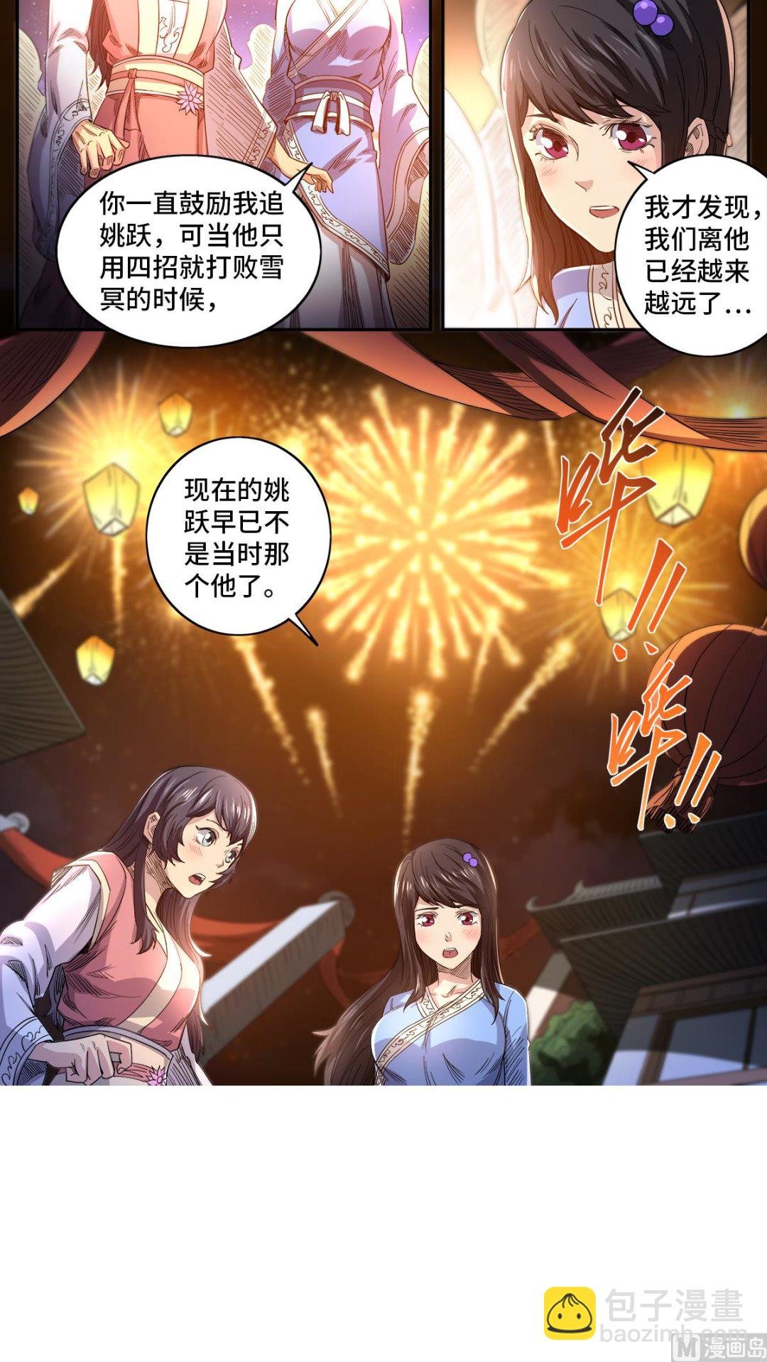 第183话 学院庆典