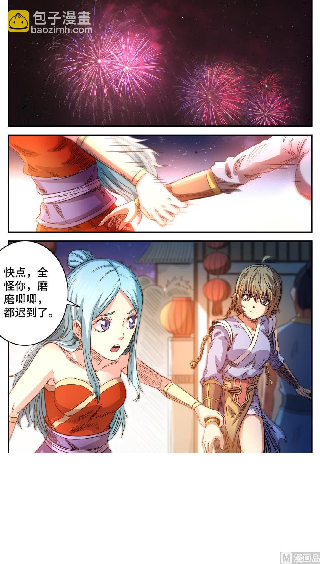 第183话 学院庆典