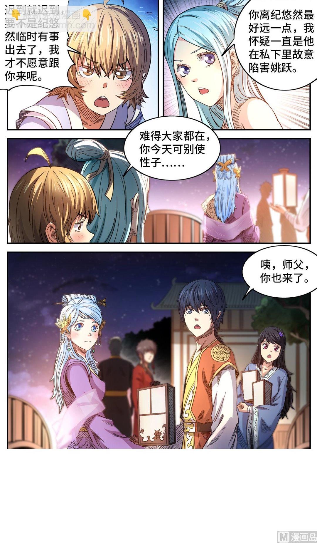 第183话 学院庆典