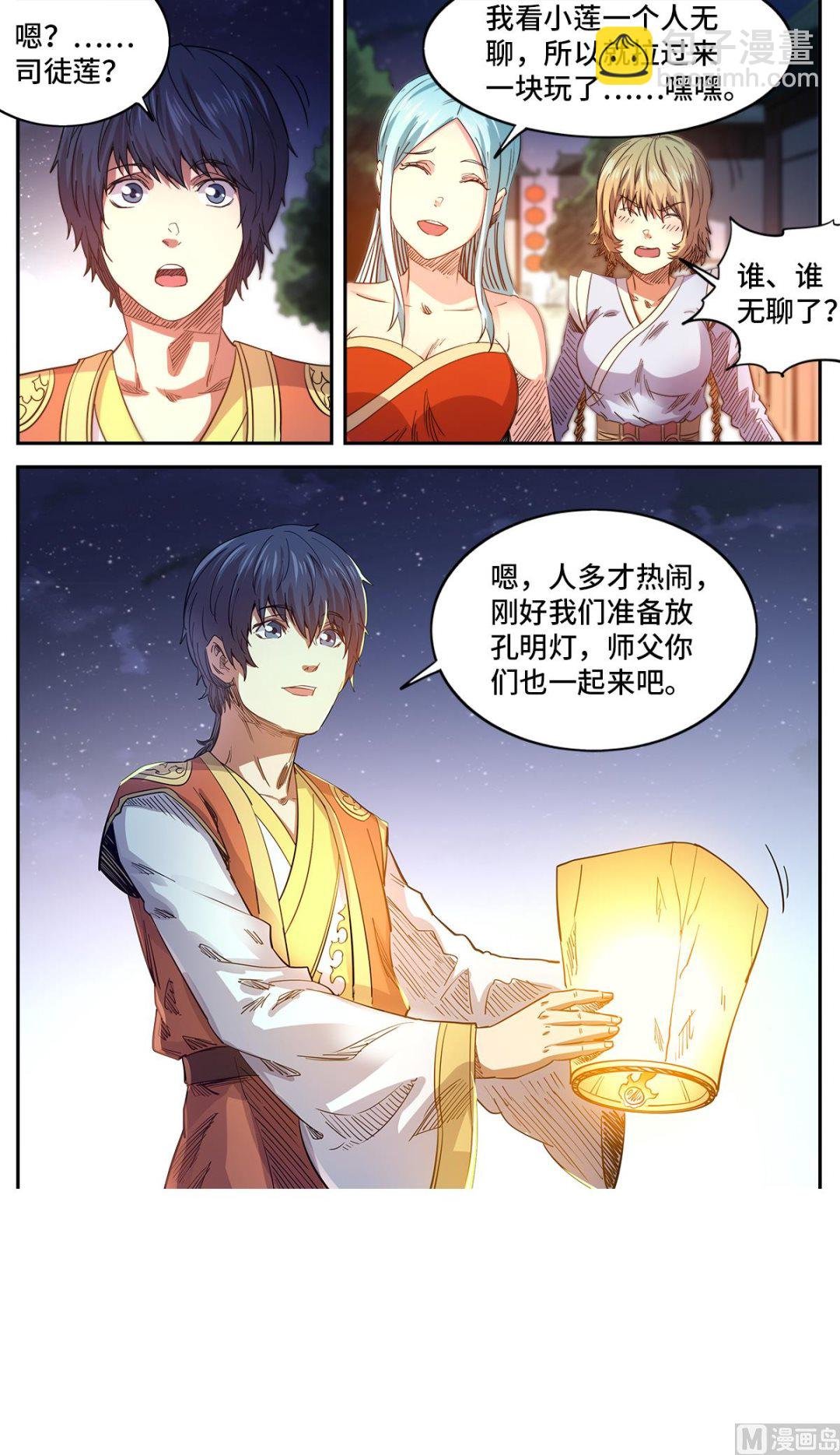 第183话 学院庆典