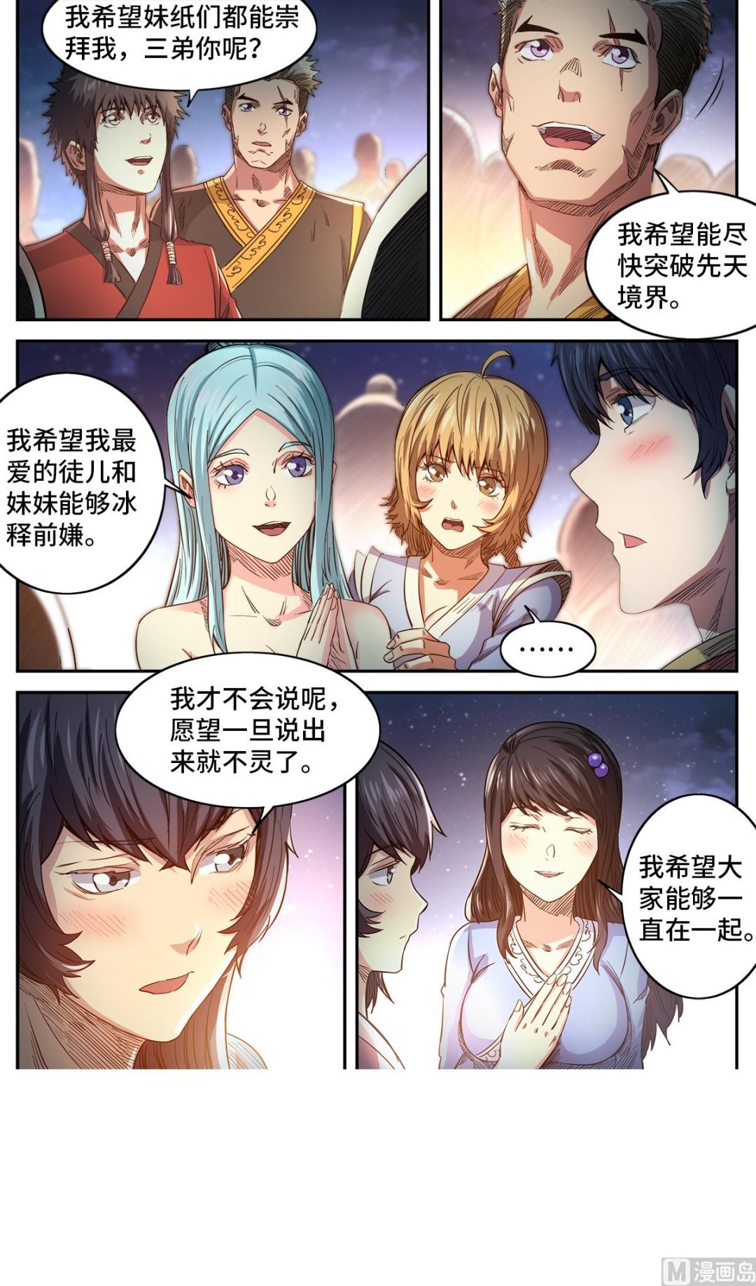 第184话 完结篇