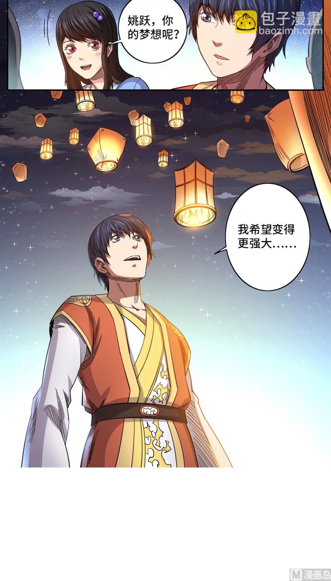 第184话 完结篇