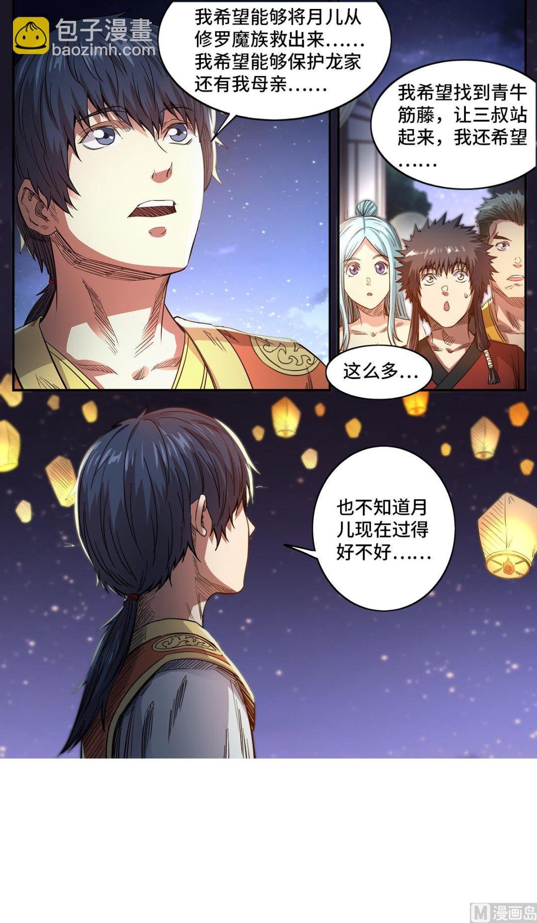 第184话 完结篇