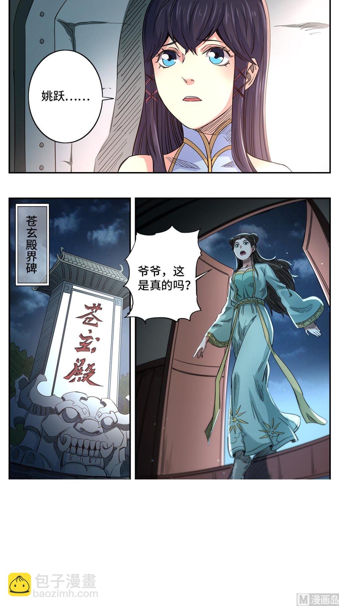 第184话 完结篇
