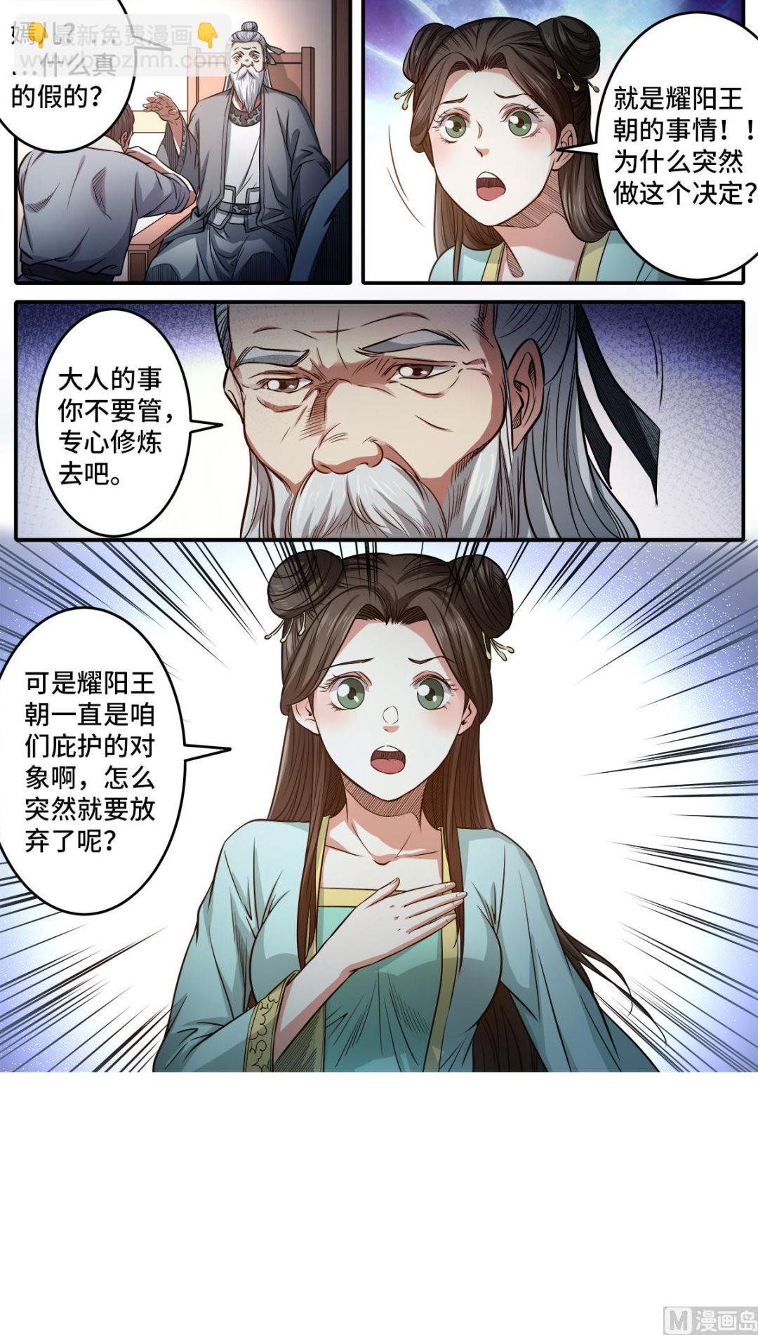 第184话 完结篇