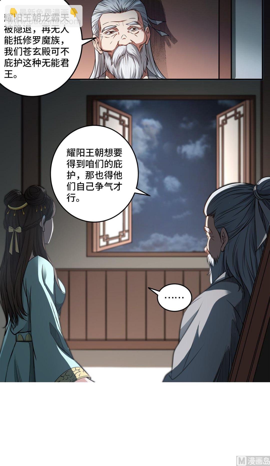 第184话 完结篇
