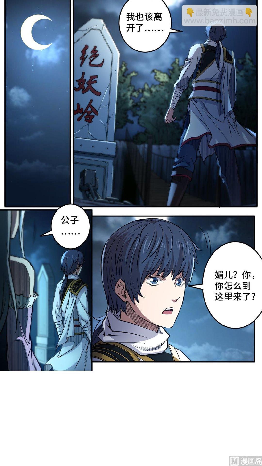 第184话 完结篇