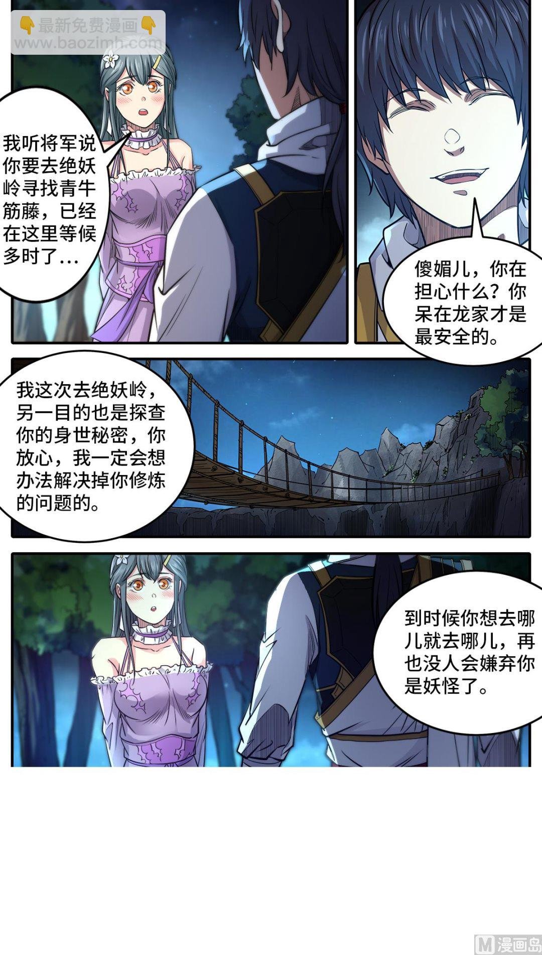第184话 完结篇