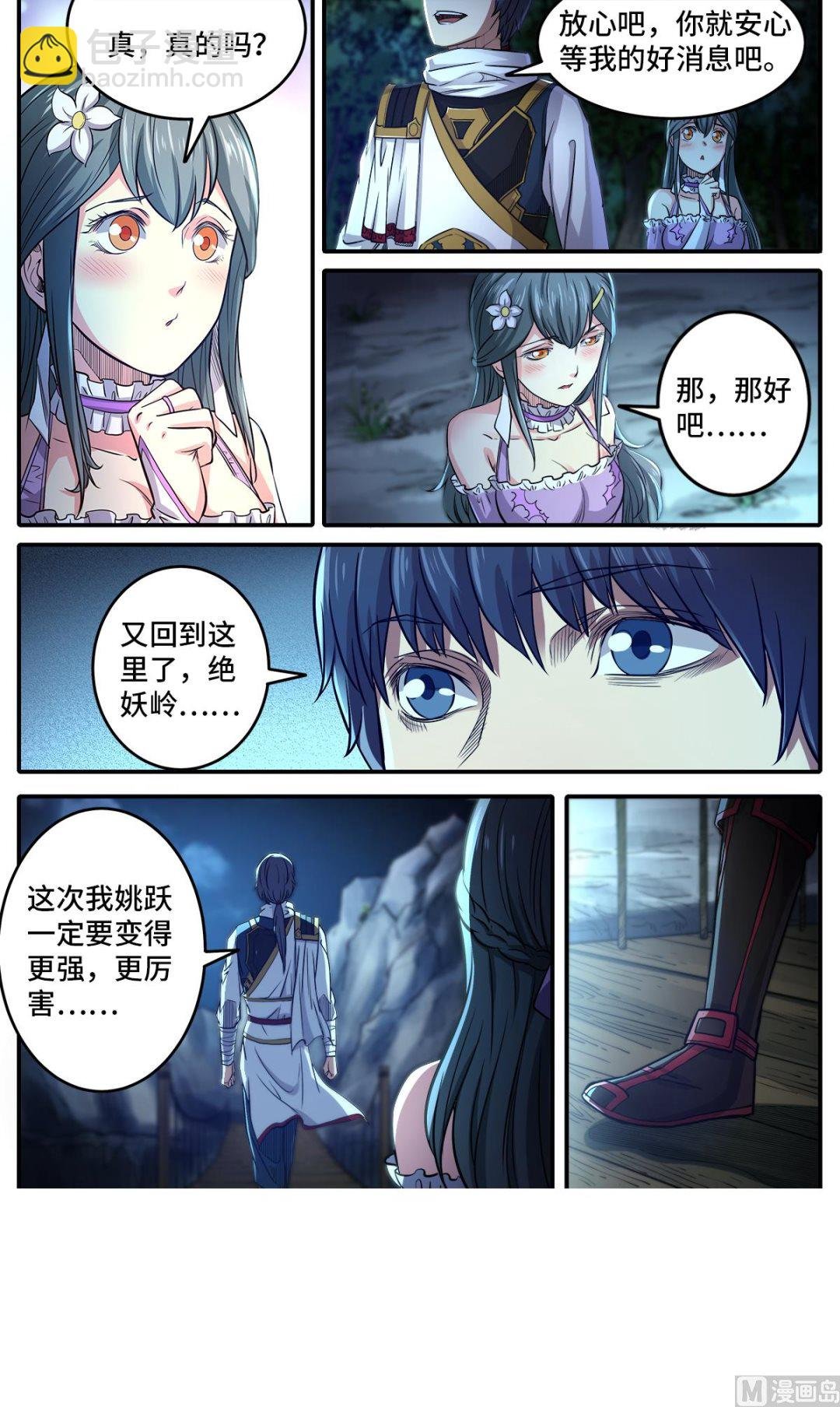 第184话 完结篇