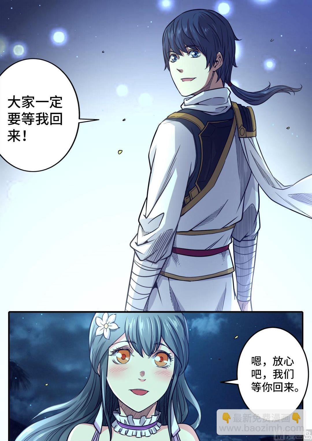 第184话 完结篇