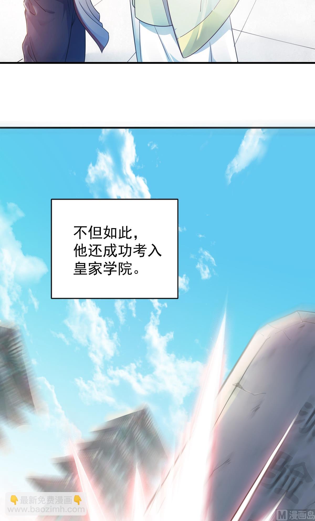 序章 妖道至尊第二季强势回归