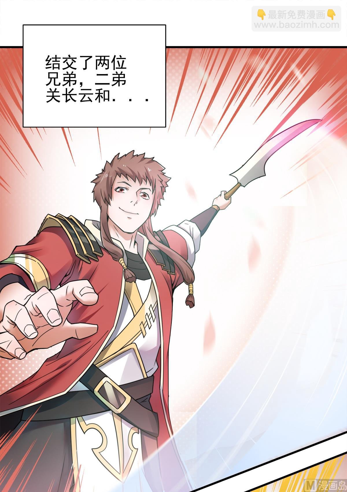 序章 妖道至尊第二季强势回归