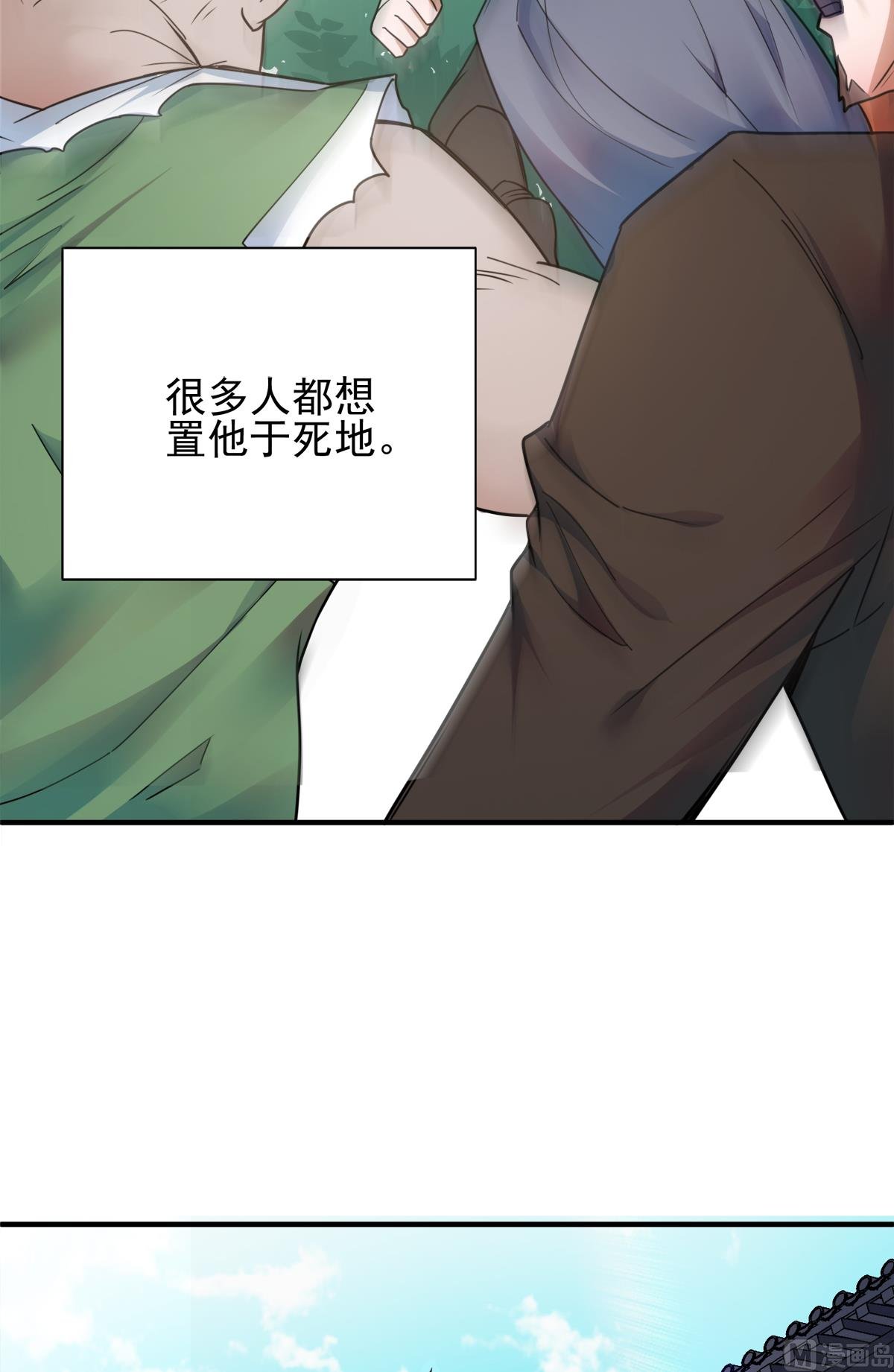 序章 妖道至尊第二季强势回归
