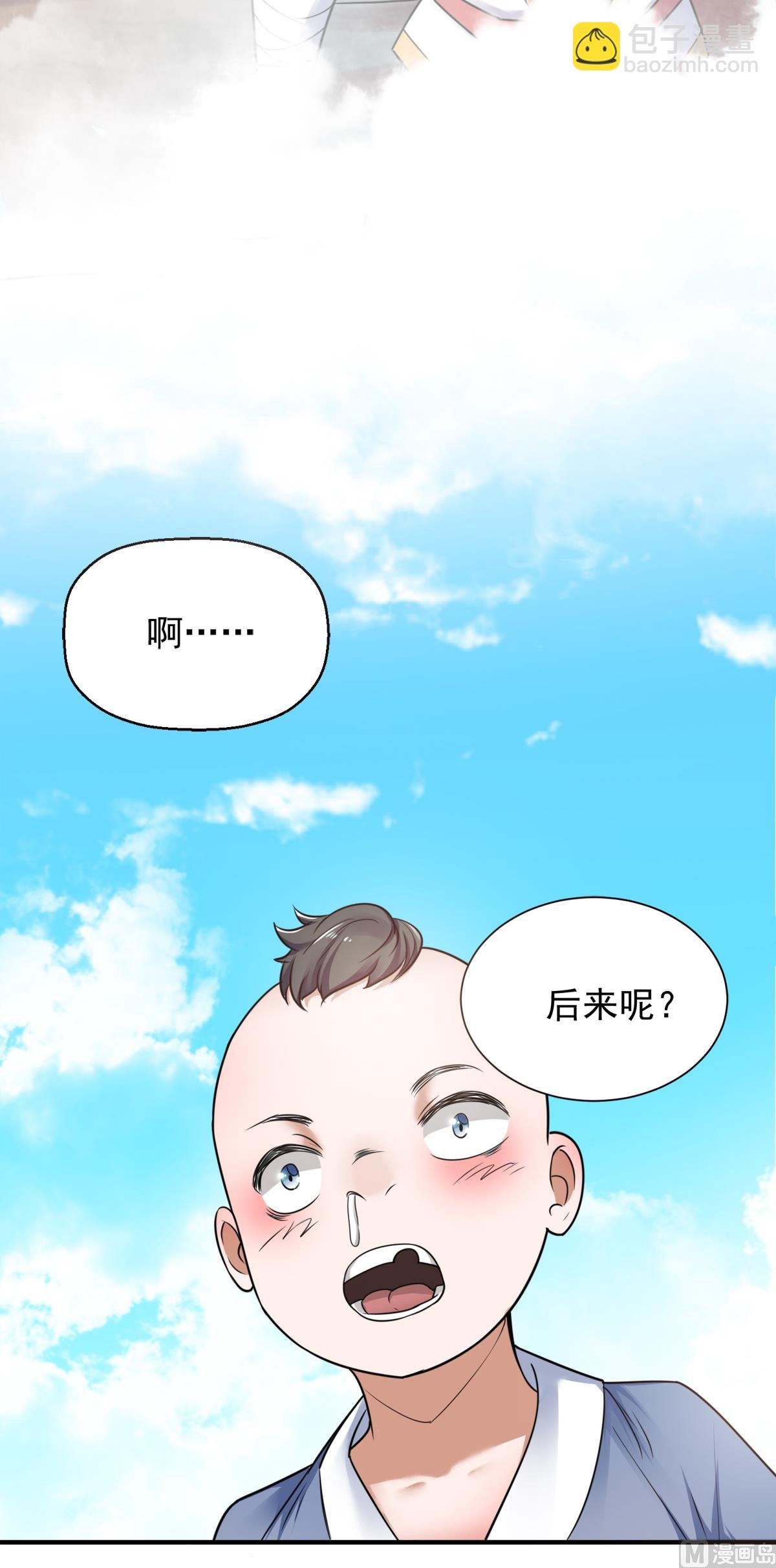 序章 妖道至尊第二季强势回归