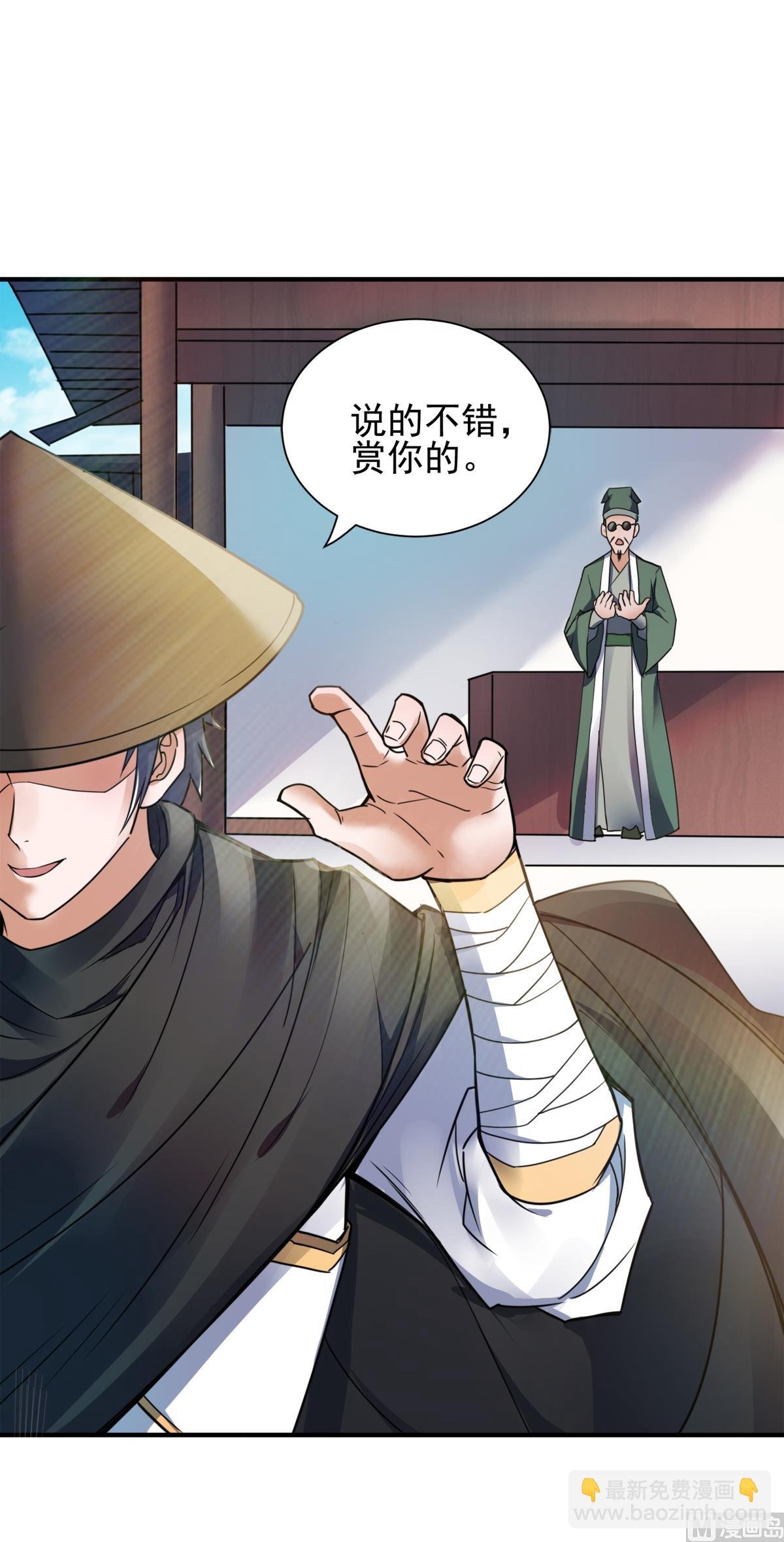 序章 妖道至尊第二季强势回归