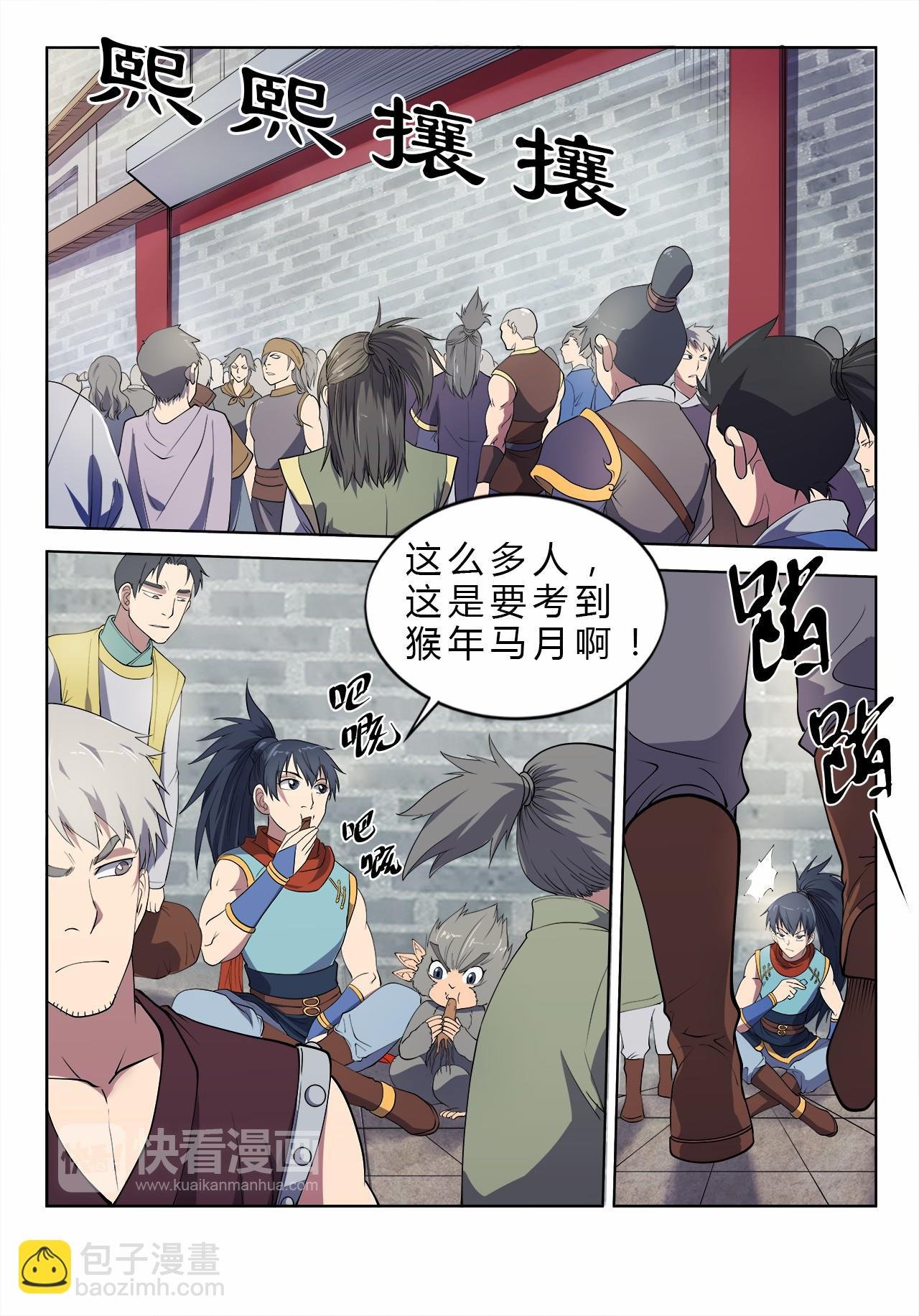 第19话 你的好基友已上线