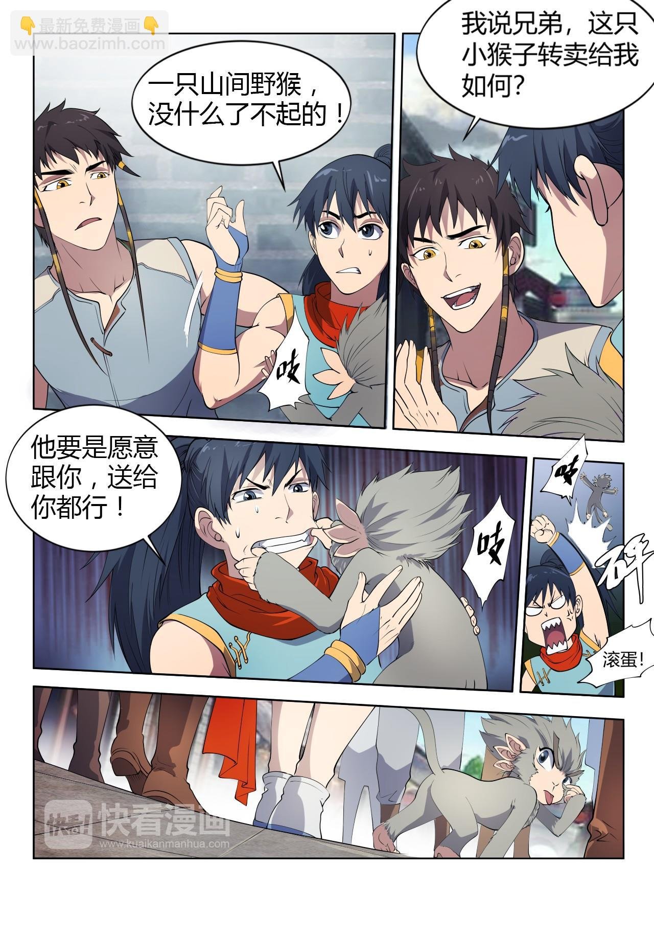 第19话 你的好基友已上线