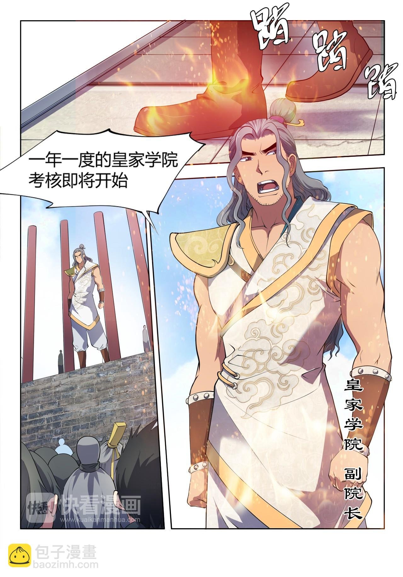 第19话 你的好基友已上线