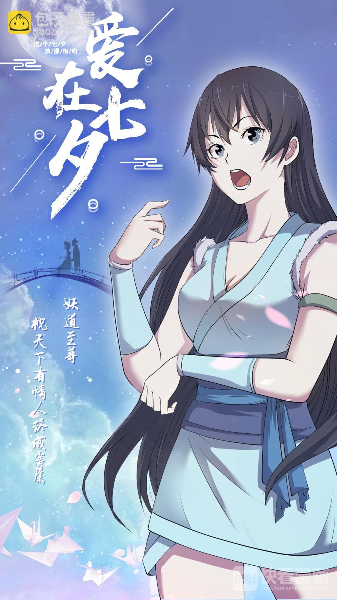 第19话 你的好基友已上线
