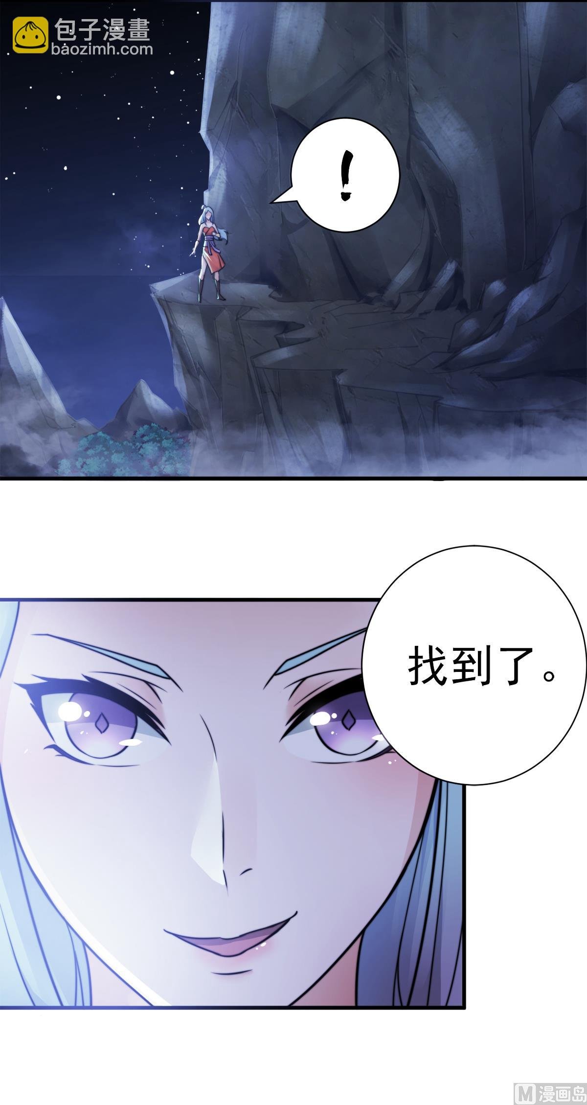 第二季第1话 姚跃回来了！