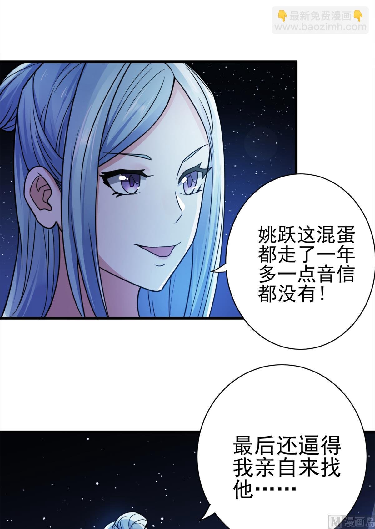 第二季第1话 姚跃回来了！