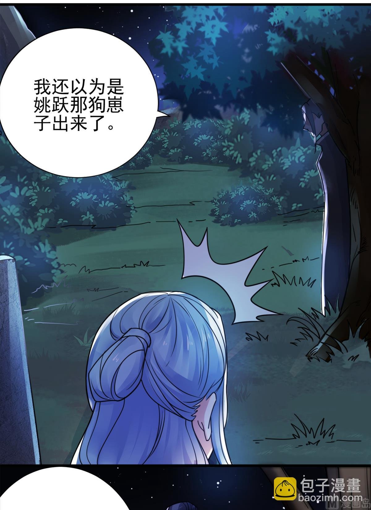 第二季第1话 姚跃回来了！