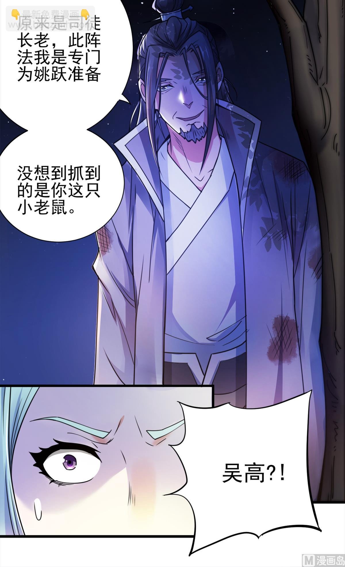 第二季第1话 姚跃回来了！