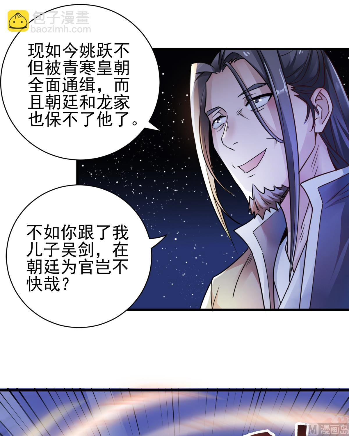 第二季第1话 姚跃回来了！