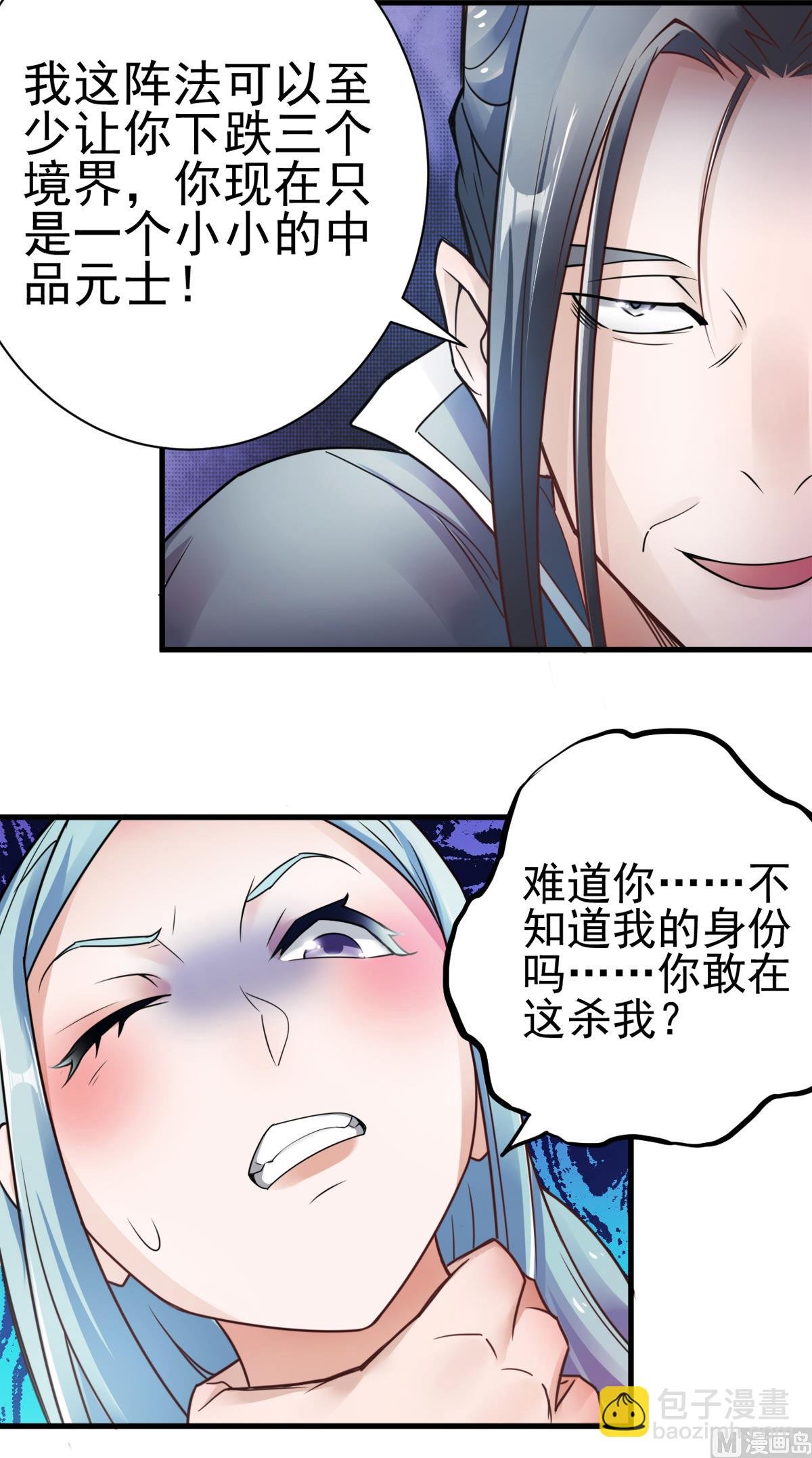 第二季第1话 姚跃回来了！