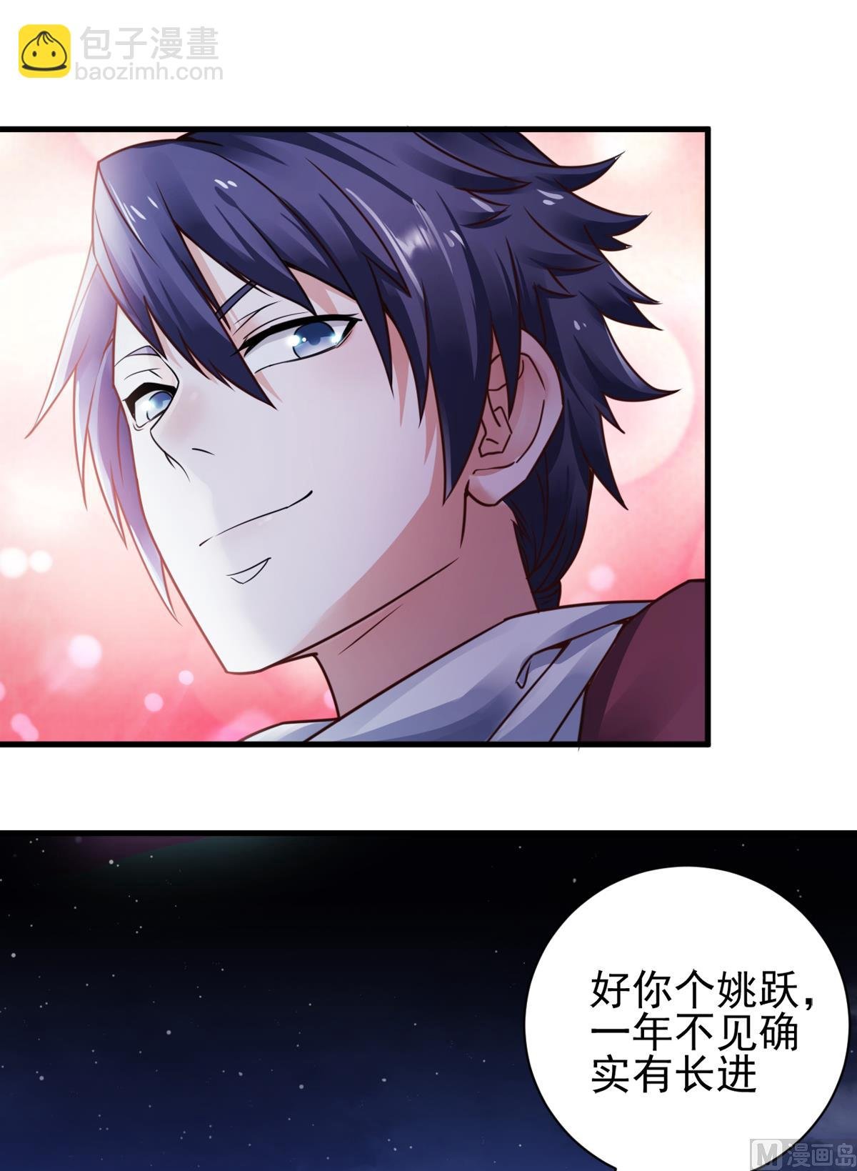 第二季第1话 姚跃回来了！