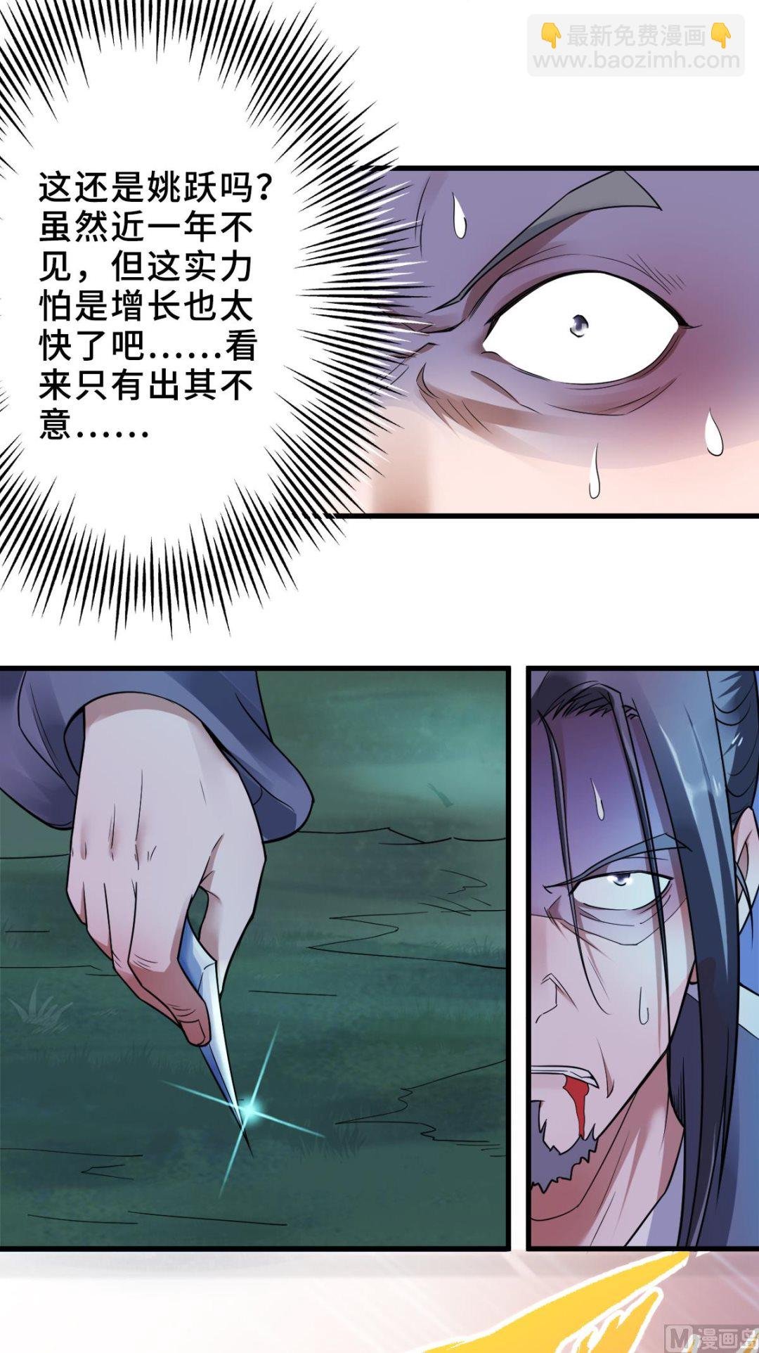 第二季第1话 姚跃回来了！