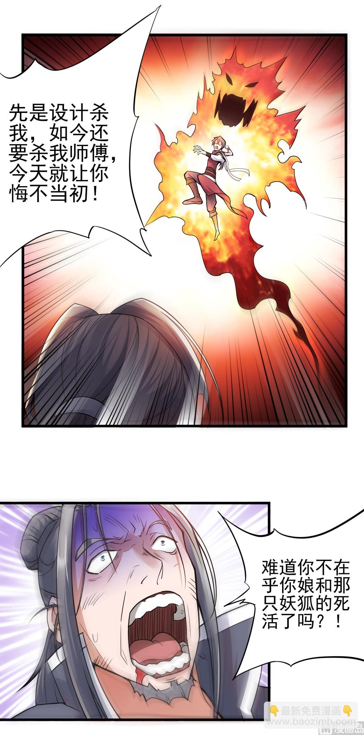 第二季第1话 姚跃回来了！