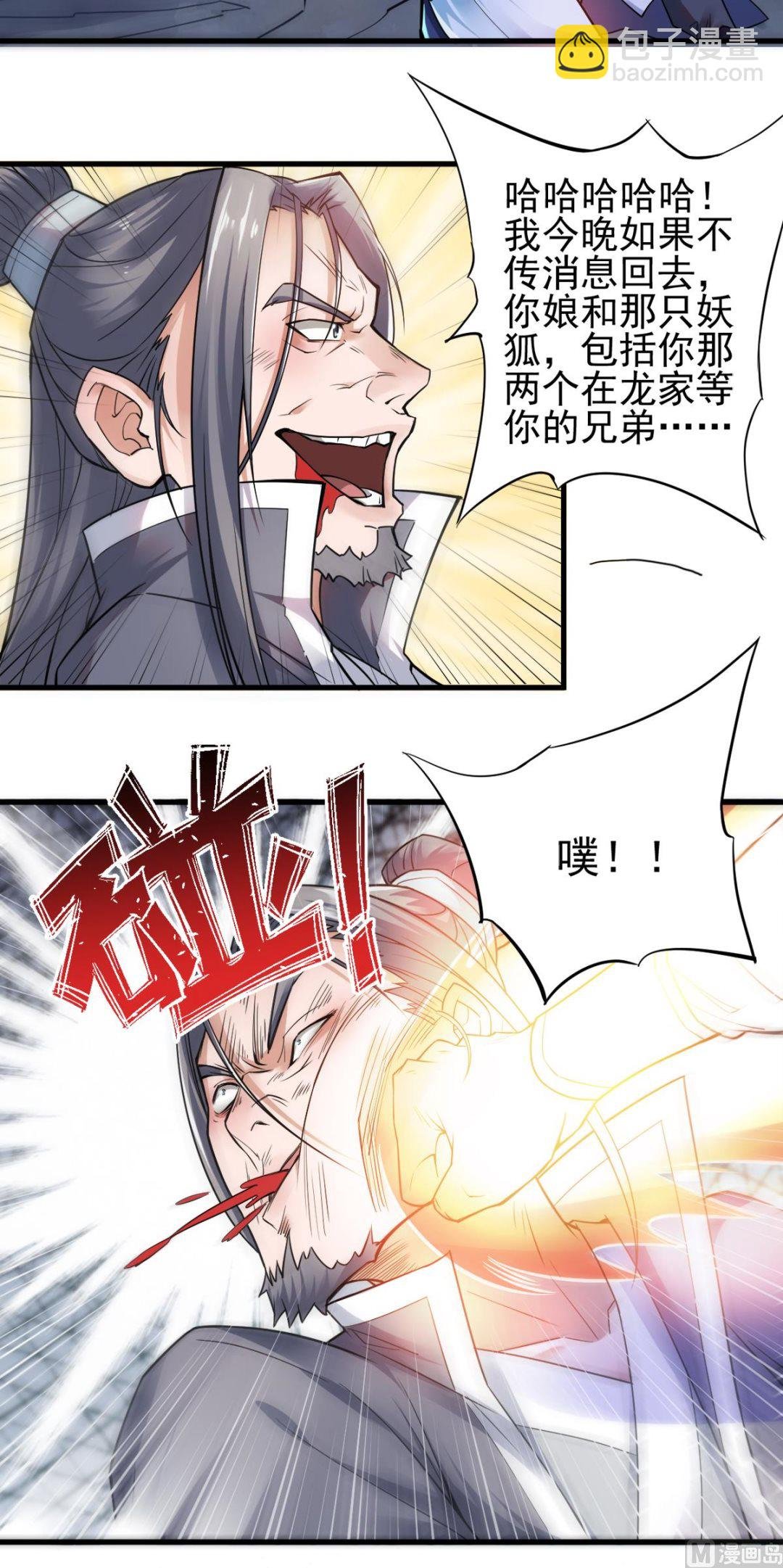 第二季第1话 姚跃回来了！