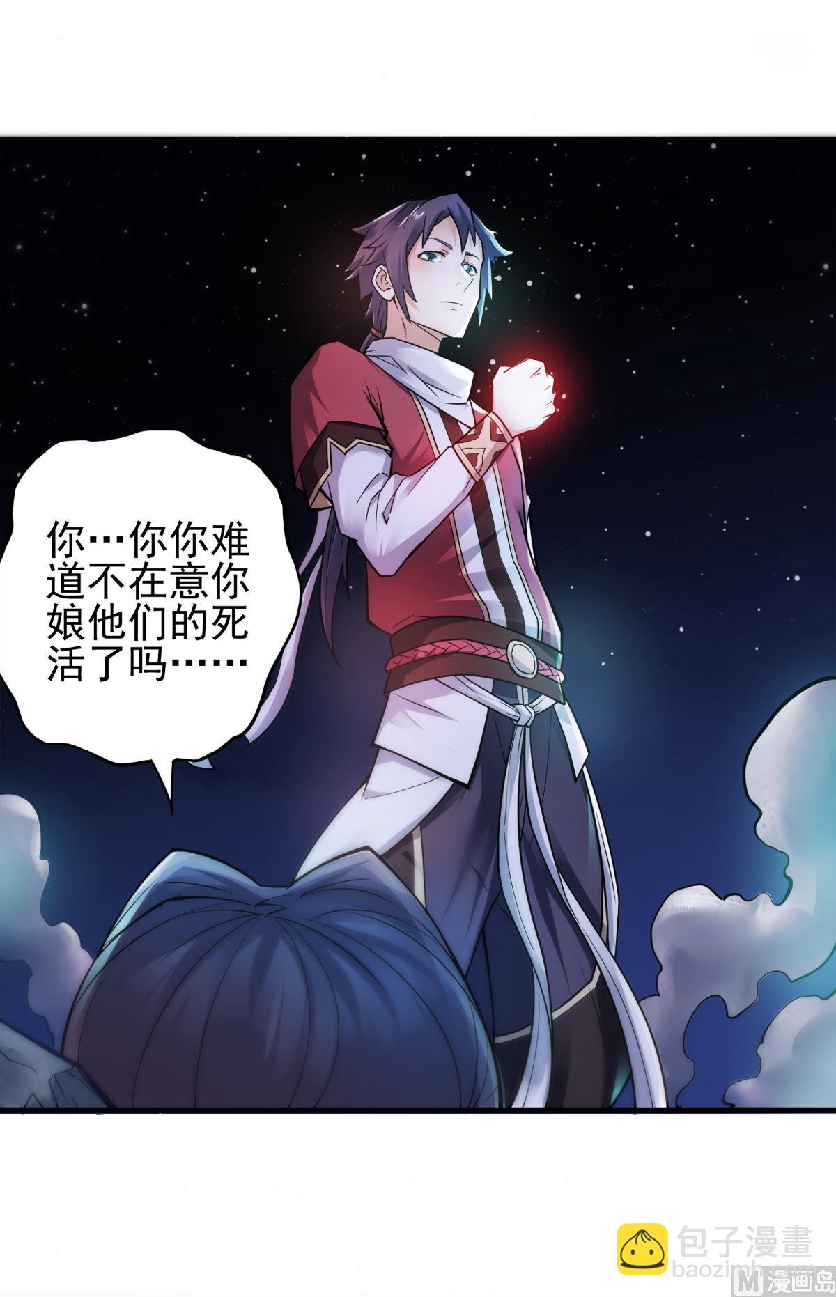 第二季第1话 姚跃回来了！